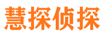 洪洞市私家侦探